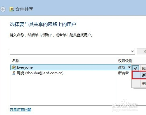 怎么让多人同时编辑共享文件夹里的EXCEL表格？