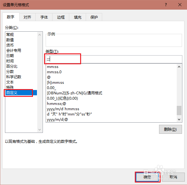 Excel中怎样隐藏数据