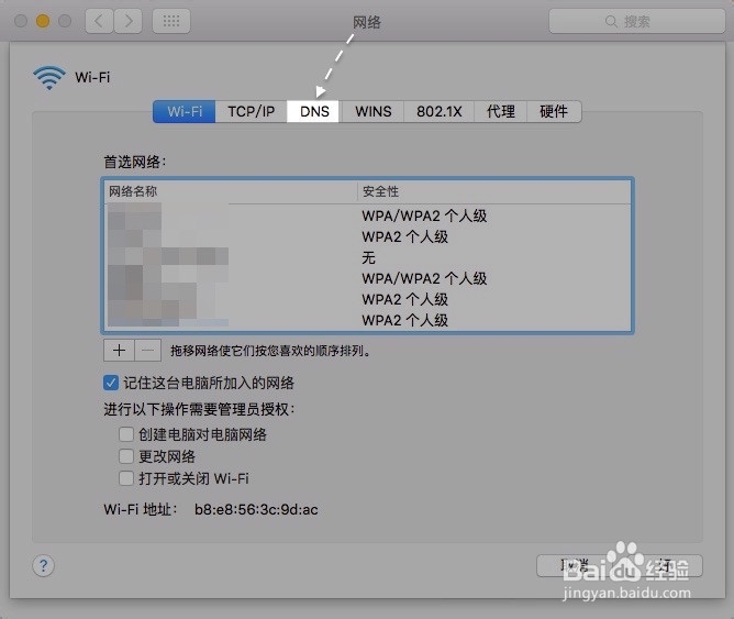Mac OS iTunes Store 无法连接怎么办