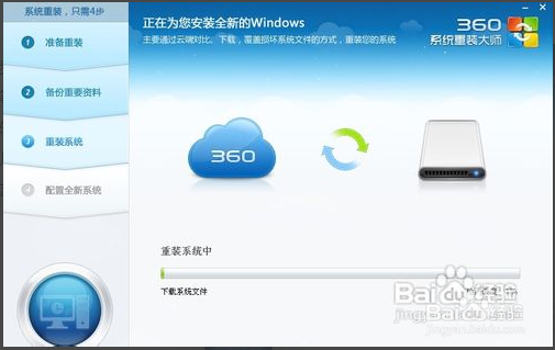 如何用360安全卫士重装电脑系统