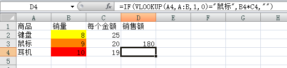 EXCEL的公式如何套用