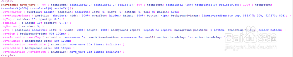 html5+CSS3实现水波浪浮动