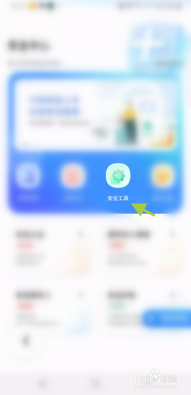 嘀嗒出行行程偏移如何开启预警功能