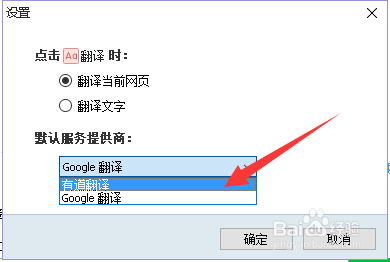 英文网页翻译