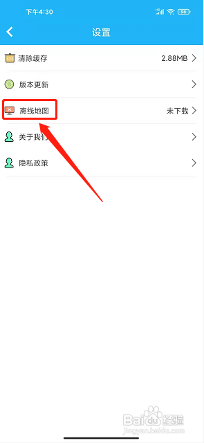 珠海交通app怎样下载离线地图？