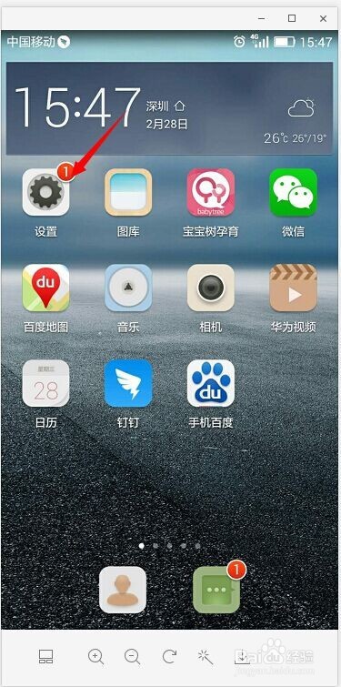 华为mate10双击唤醒屏幕设置