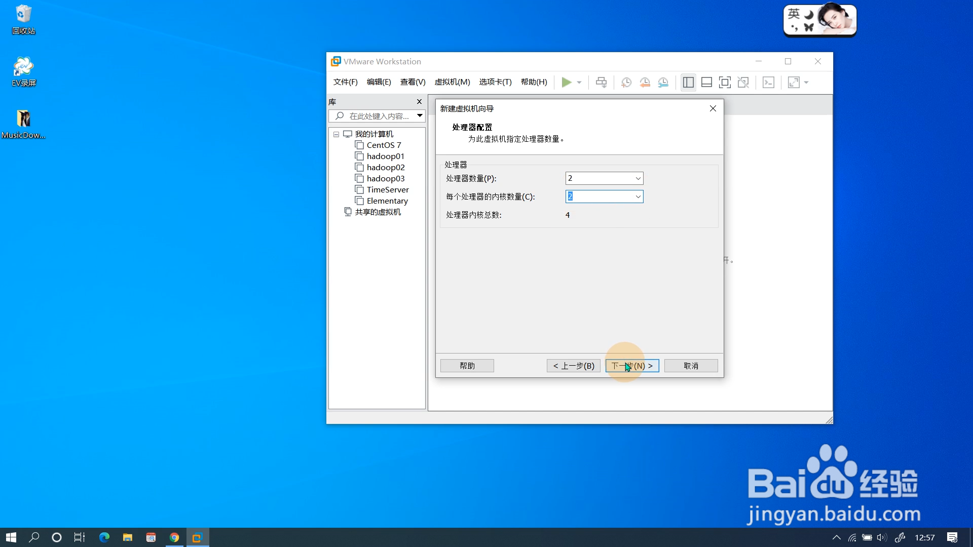 Centos7精简版安装及网络配置