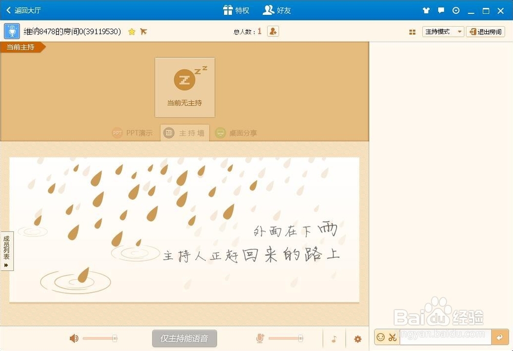 如何下载QT安装并设置房间