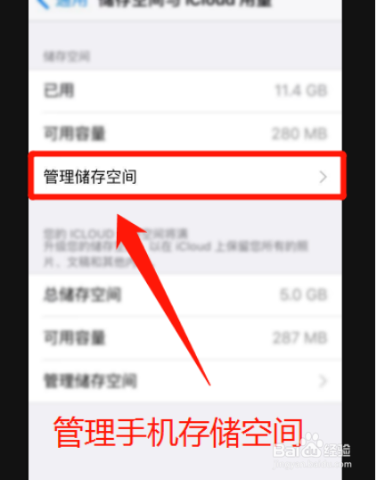 苹果手机其他数据有20个g，怎么办？
