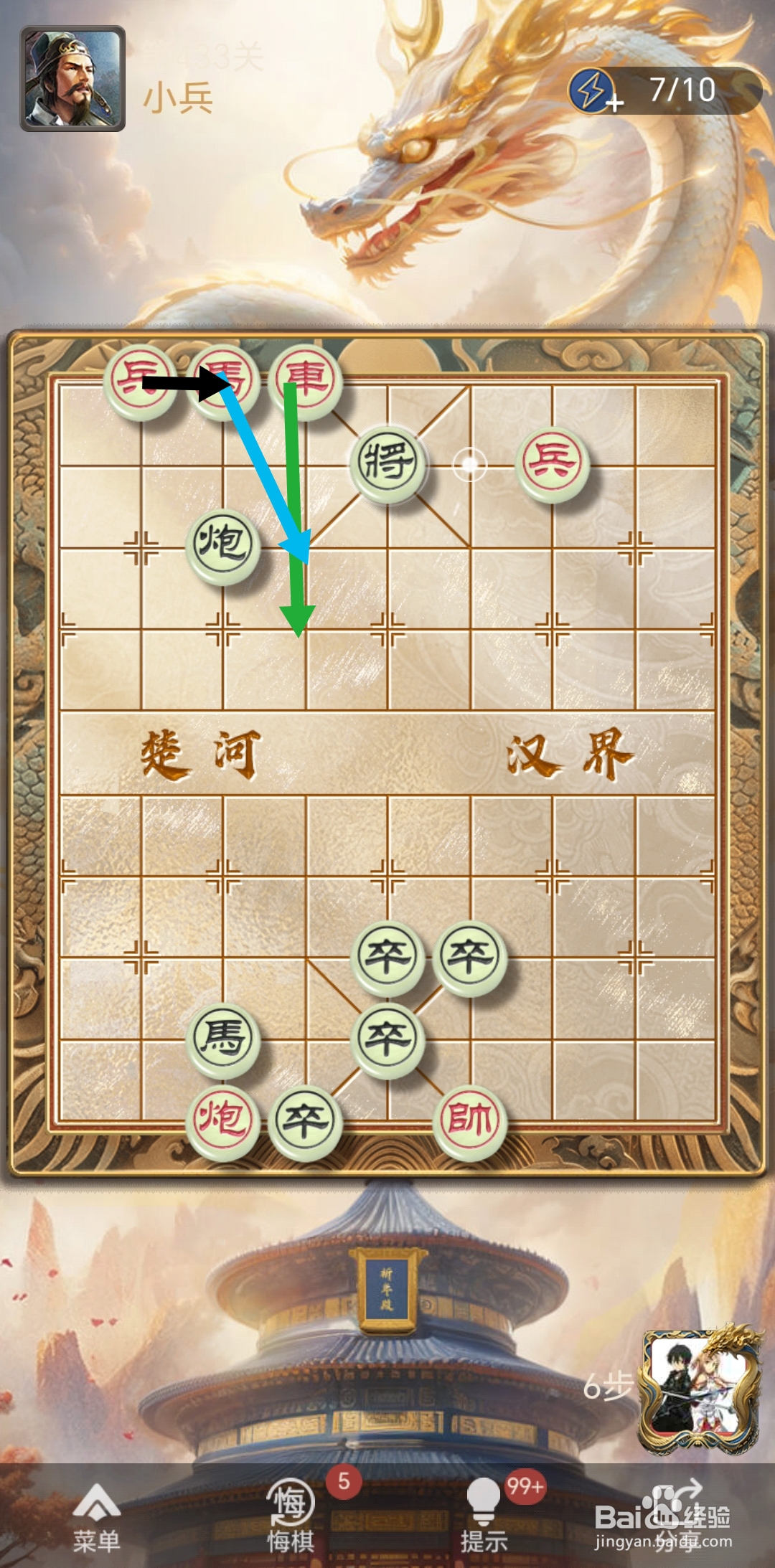 天天象棋残局闯关第433关怎么过关