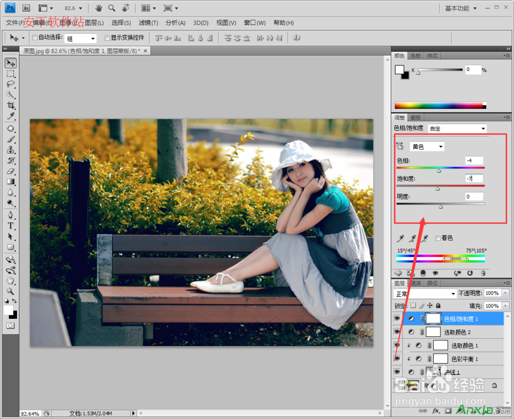PS调色教程：秋季路边清新美女照片--安下