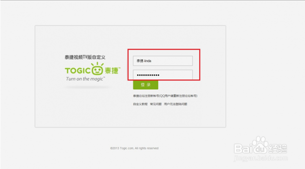 小米盒子安装泰捷视频看央视直播