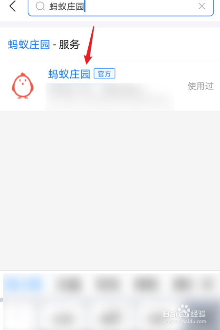 蚂蚁庄园小课堂一夫当关万夫莫开是指哪个关口