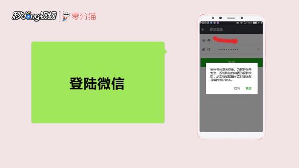 微信账号长期未登录如何进行验证违规解除操作