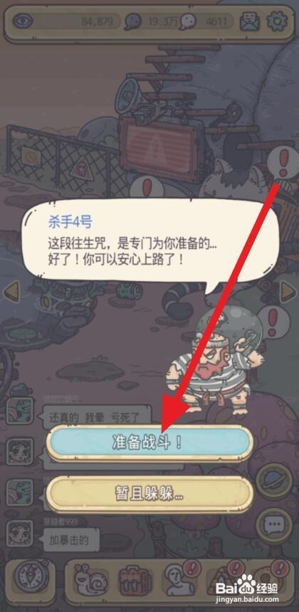 最强蜗牛朴巨汉攻略