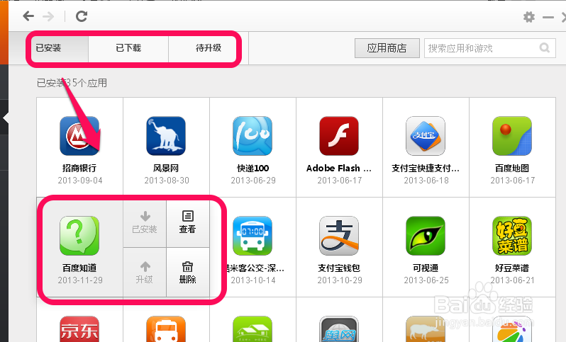 小米手机助手怎么用