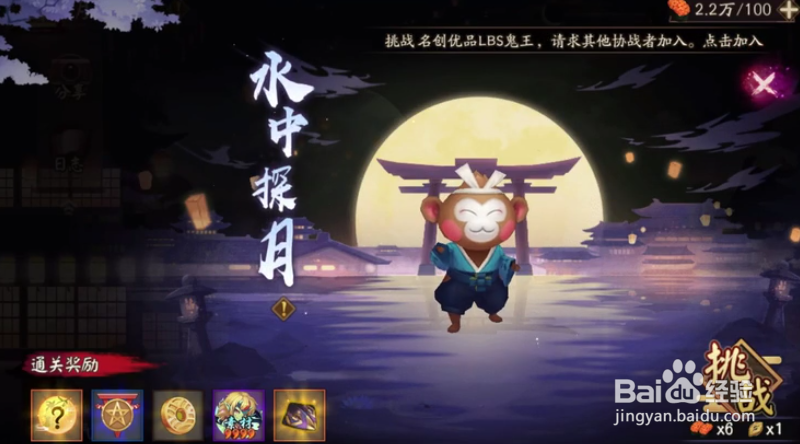 阴阳师月夕织梦活动怎么玩