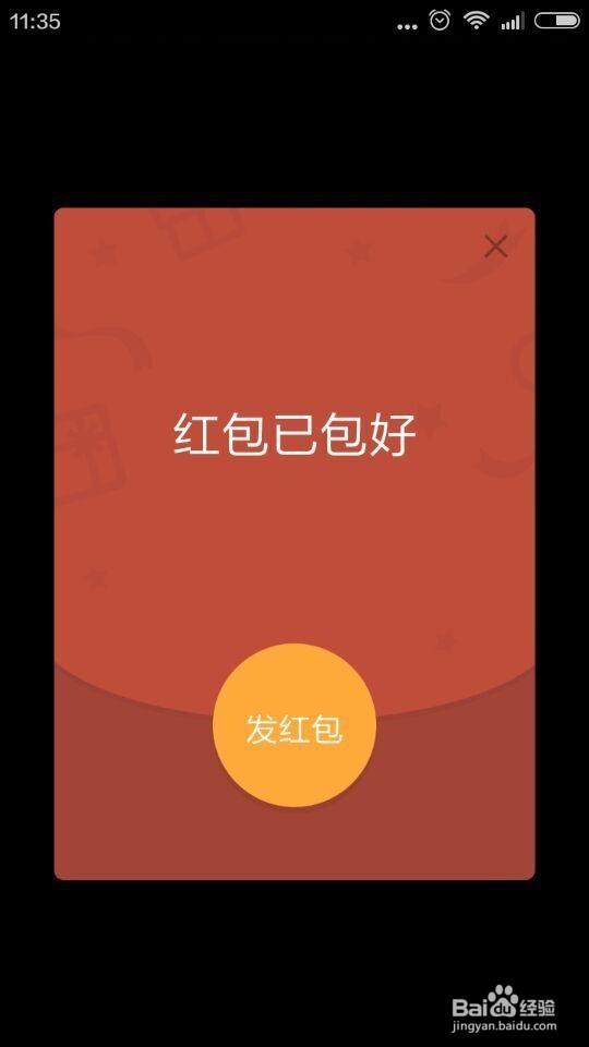 如何微信充值与发红包