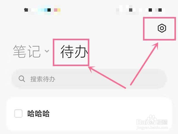 小米侧边待办怎么关闭