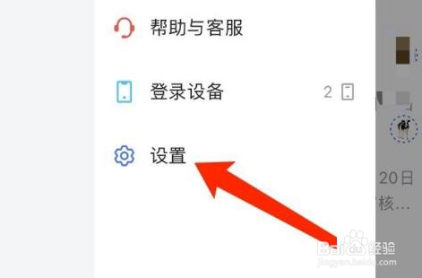 飞书怎么退出登录