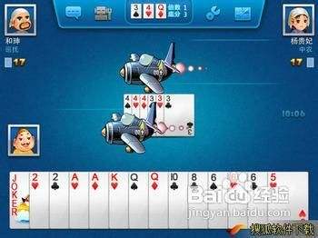 玩斗地主游戏，教你如何叫牌
