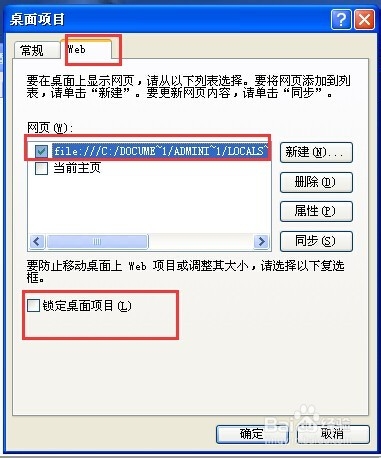 怎样去掉电脑桌面图标的底色？