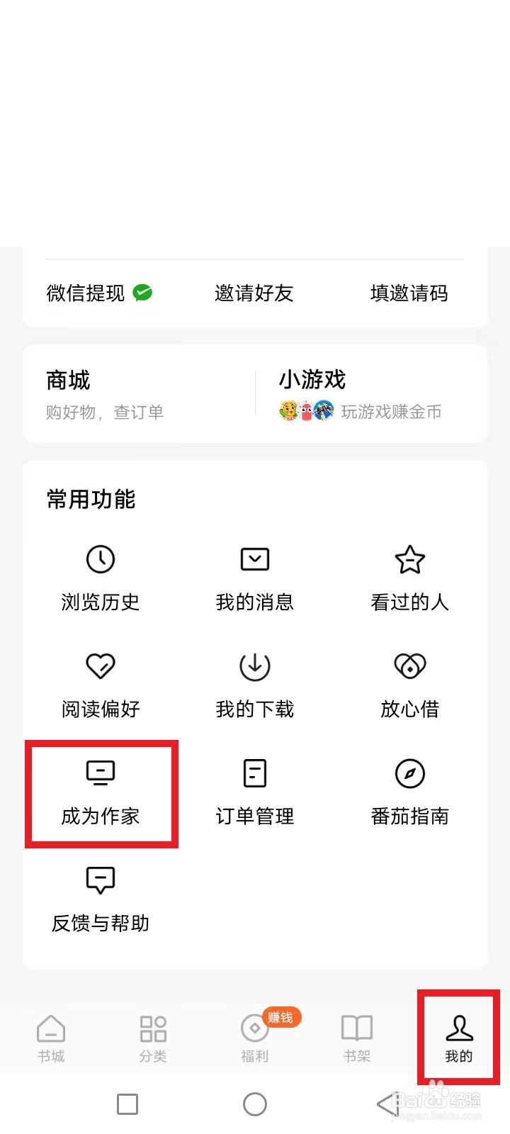 如何成为作家