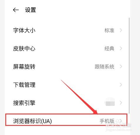 手机浏览器怎样转换打开页面是电脑版的页面