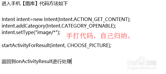 【Android】BitmapFactory.Options内存溢出