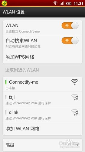 实现手机、平板无线连接台式机的有线网络