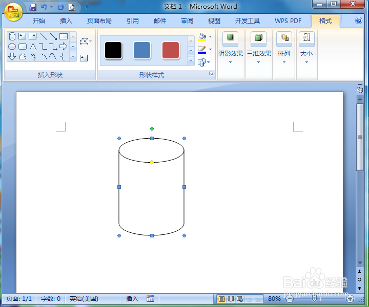 在word中创建紫色渐变圆柱体的方法介绍