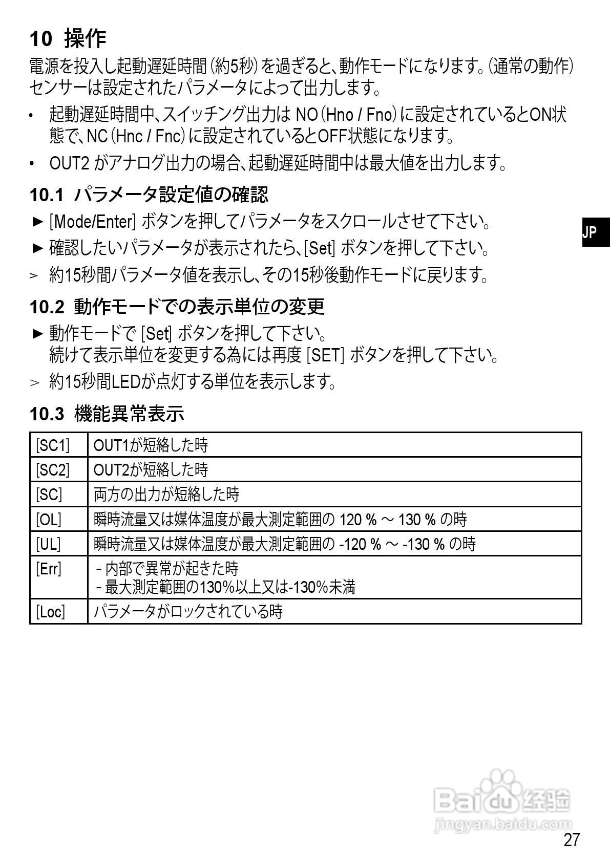 IFM SM6000 传感器说明书:[3]