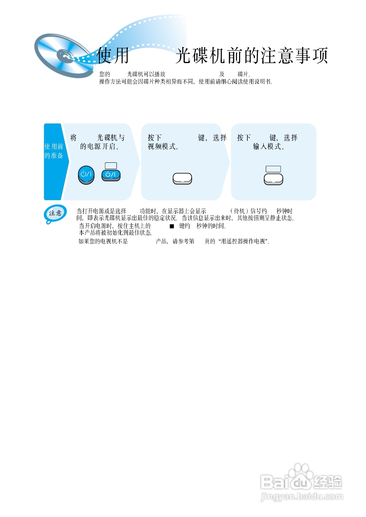 三星HT-DM150家庭影院使用说明书:[1]