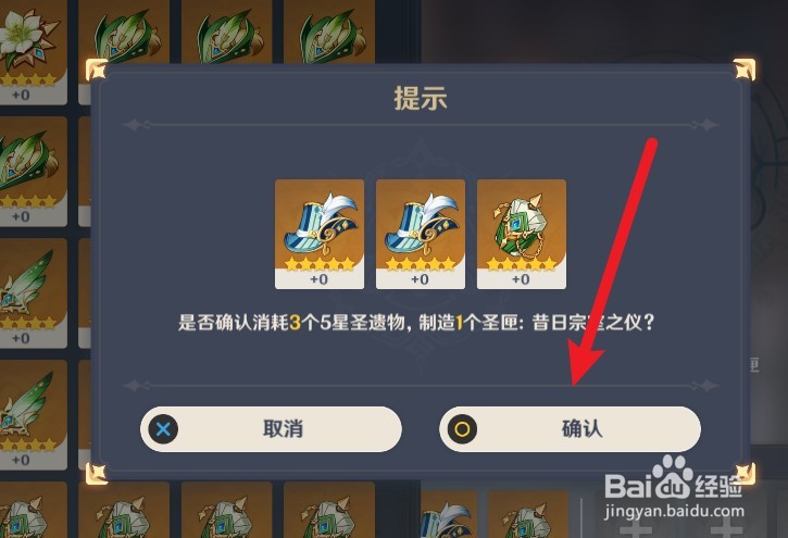 原神圣匣怎么获得