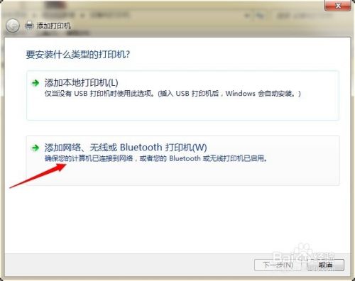 win7如何添加网络打印机