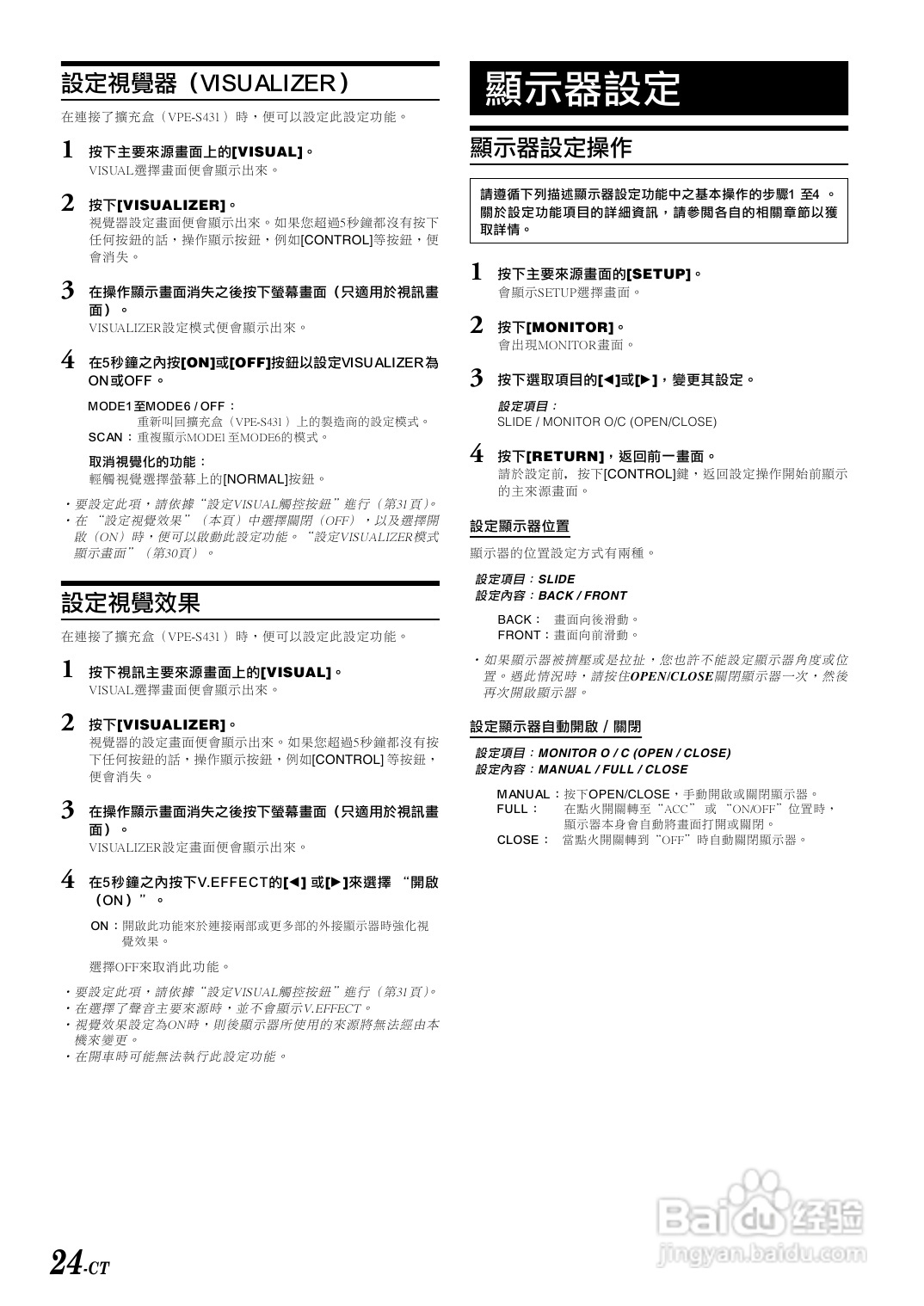 阿尔派IVA-D310E型车载DVD播放器说明书:[2]