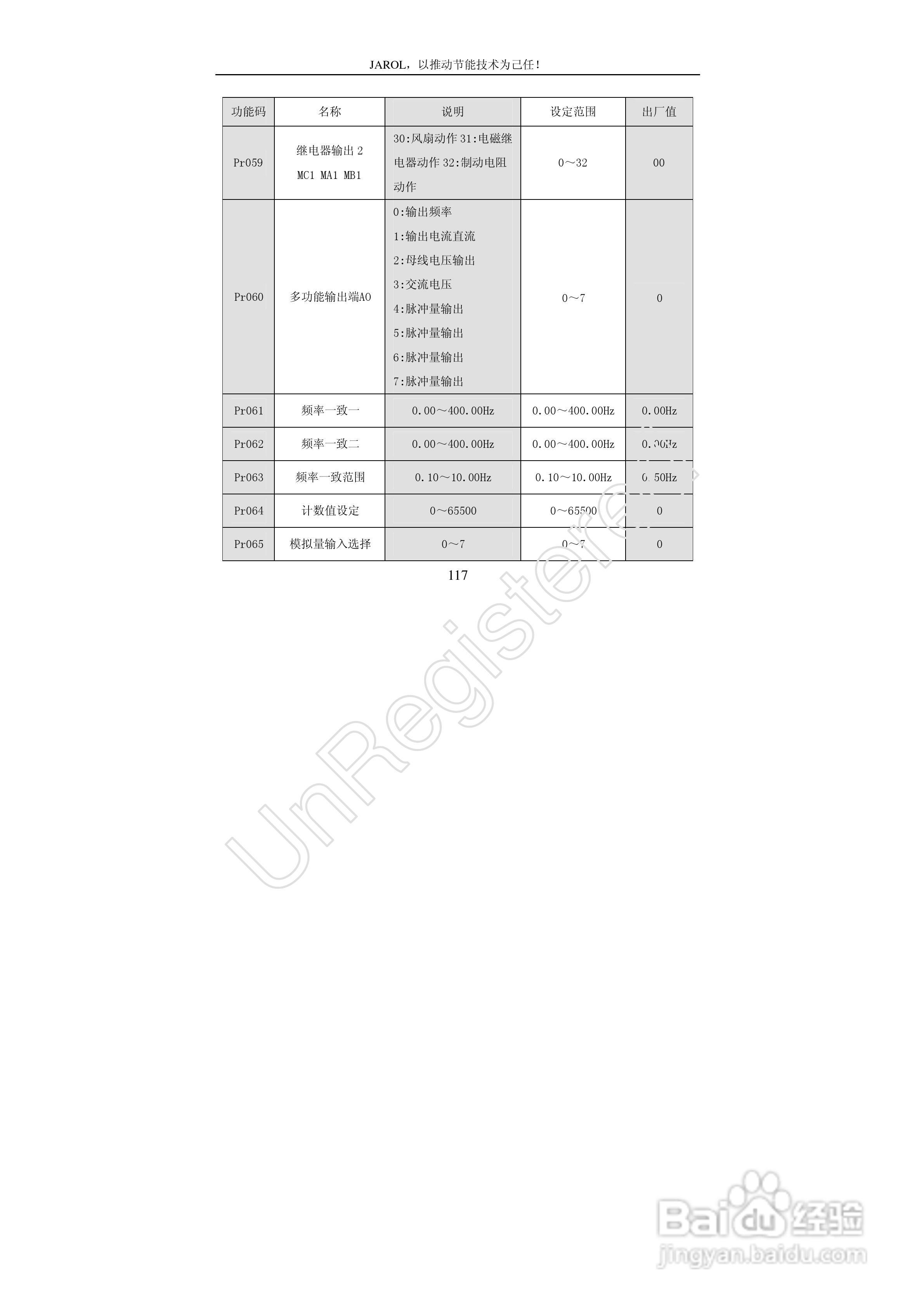 佳乐JR7000-315G-4-1090变频器使用说明书:[12]