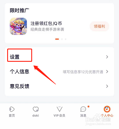 腾讯视频怎么设置青少年模式
