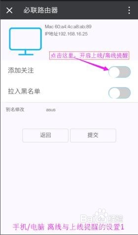 B-LINK必联微云智能路由【微信功能】操作教程