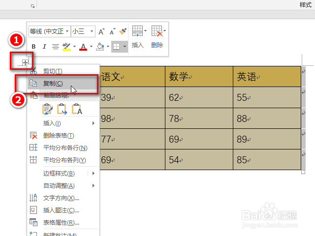 word表格怎么转文字