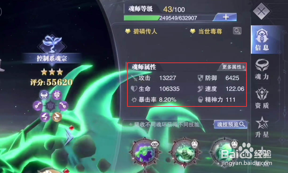 斗罗大陆昊天锤唐三怎么加点#校园分享#