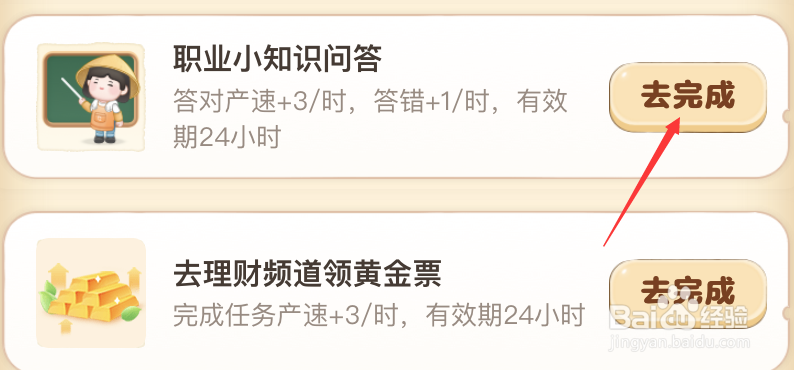 蚂蚁新村猜一猜宠物侦探这个职业主要做什么