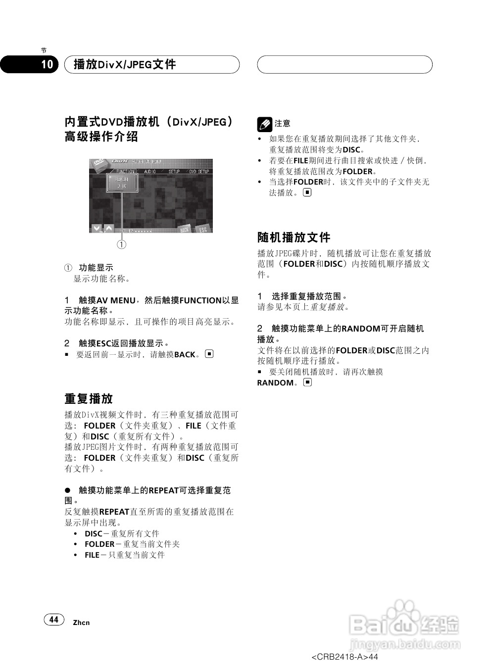 先锋AVH-P7950DVD播放机使用说明书:[3]