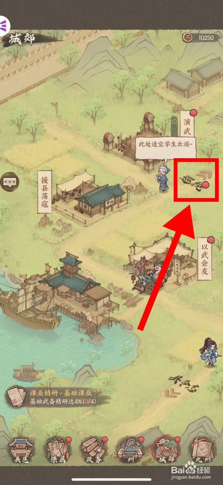 这城有良田怎么巡视石城村