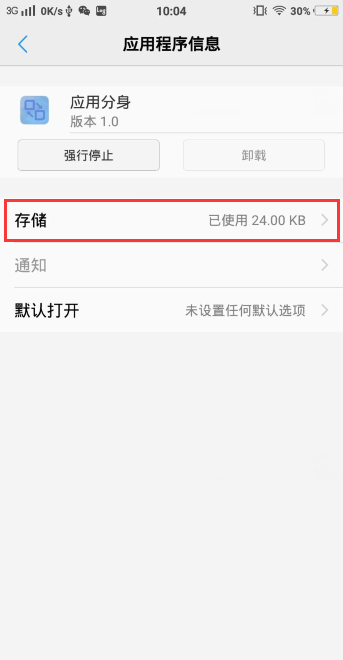 vivo手机下不了软件怎么办