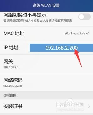 华为手机提示网络拒绝接入