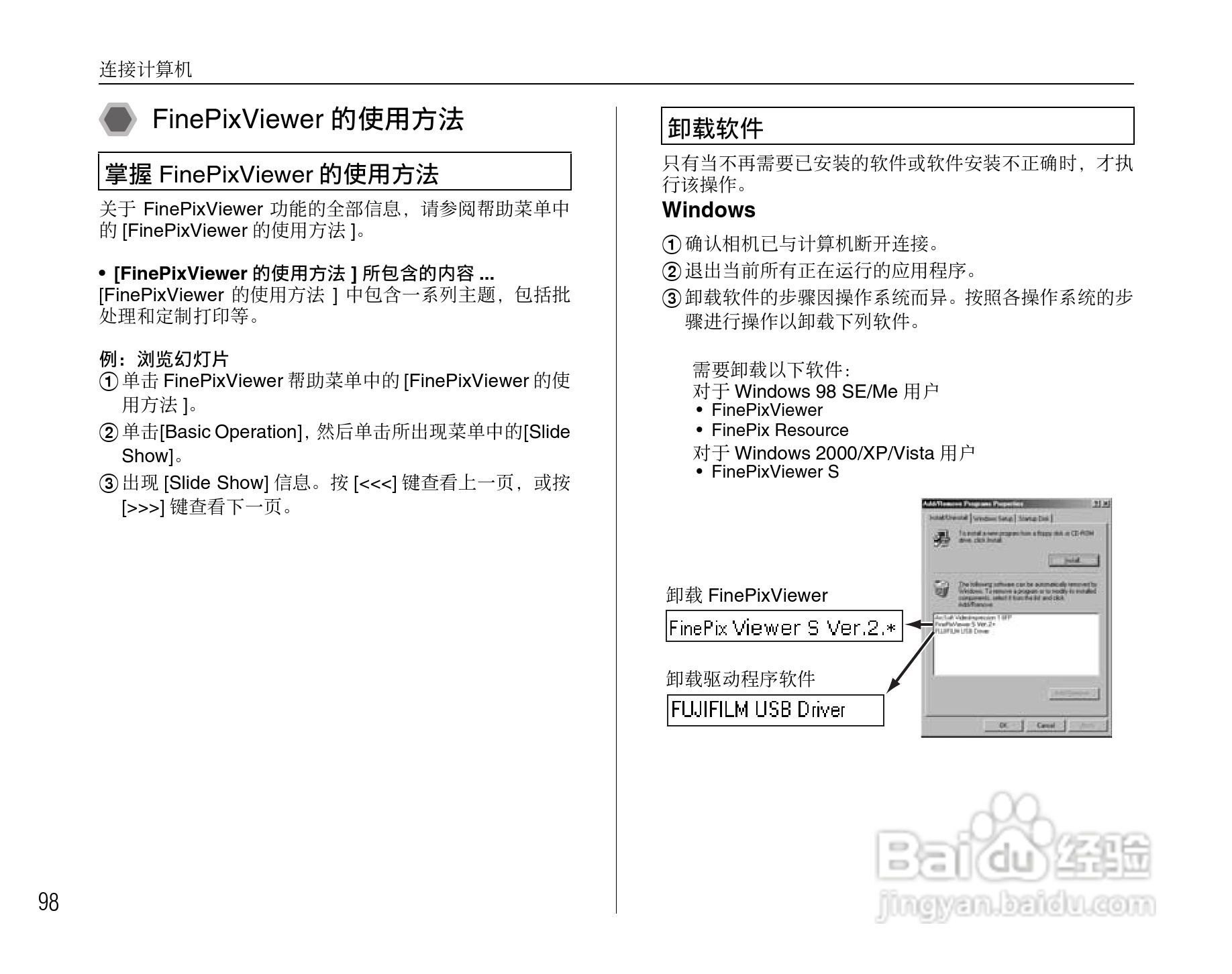 富士FinePix J10数码相机使用说明书:[10]