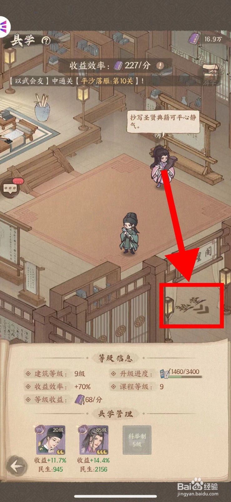 这城有良田的县学怎么自动授课
