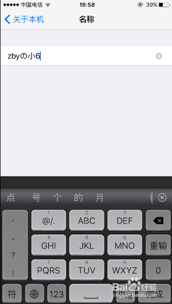 iPhone 6S修改自己手机名称的方法