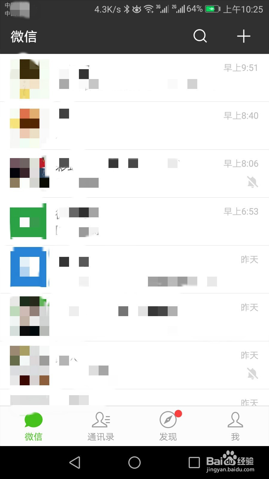 微信里面怎么才能不让某一个人看自己朋友圈